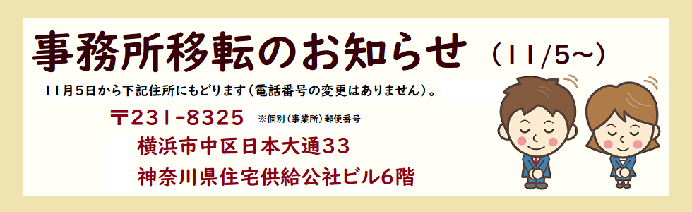 移転のご案内